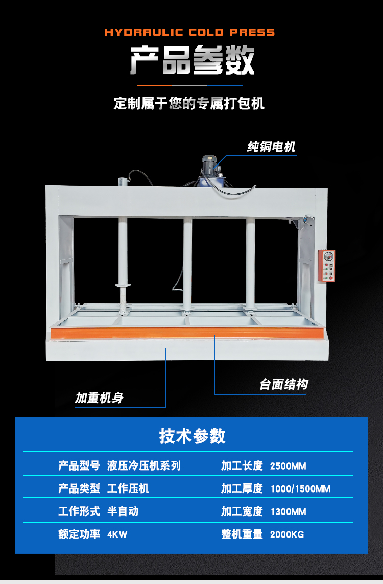 Particleboard, rock wool board, shaping cold press, door board, fireproof board, electric heating board, woodworking press table, lengthened and widened