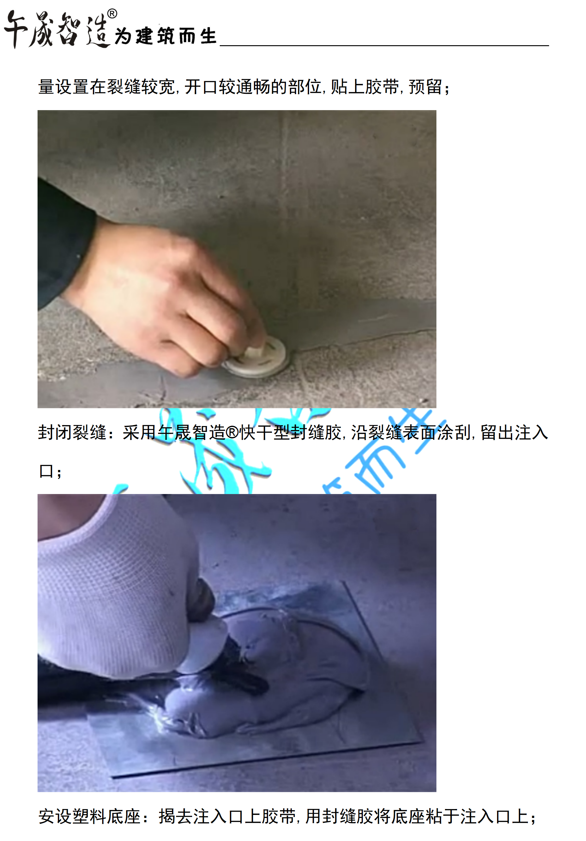 Concrete crack grouting adhesive, floor slab wall beam column crack grouting resin