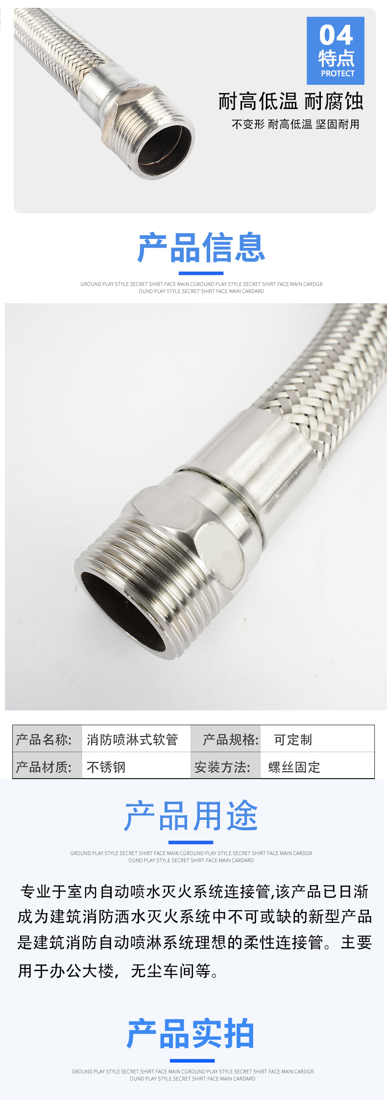 Selling 304 stainless steel metal hoses for fire sprinkler systems on industrial building ceilings