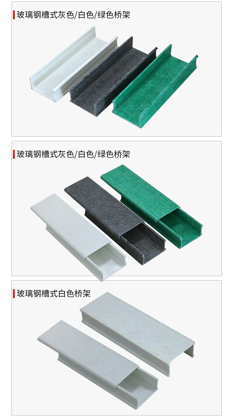 Chengzhou Environmental Protection Product Fiberglass Cable Tray 300 * 100 * 3.5mm National Standard Thickness Spot