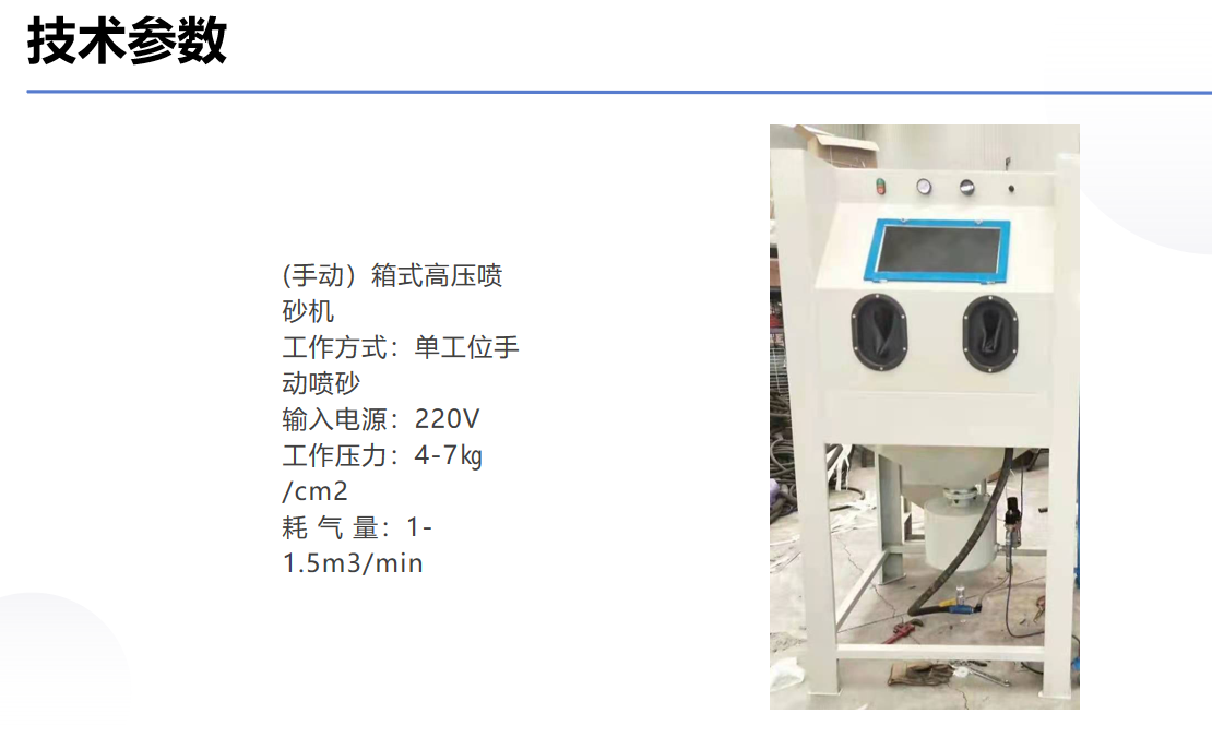 9060 manual box sandblasting machine for metal surface cleaning and renovation of copper products