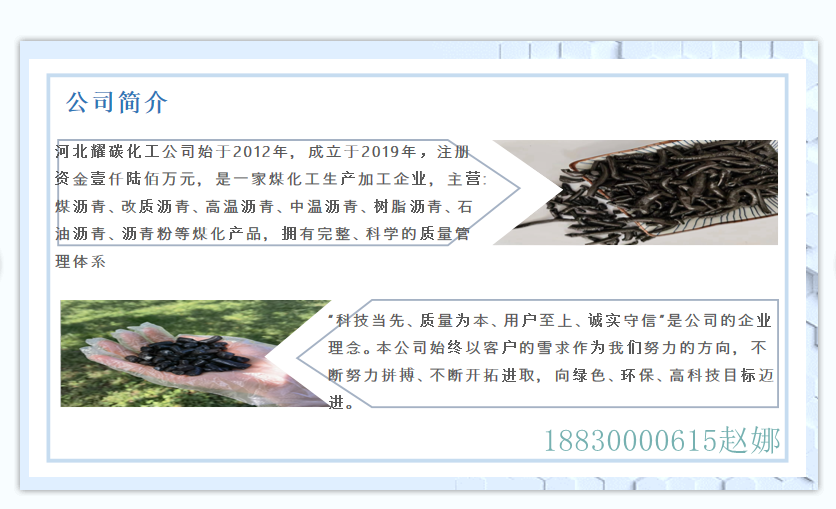 Zinc Deri Anhydrous Cannon Mud Special Modified Asphalt Medium Temperature Particle Premium Product