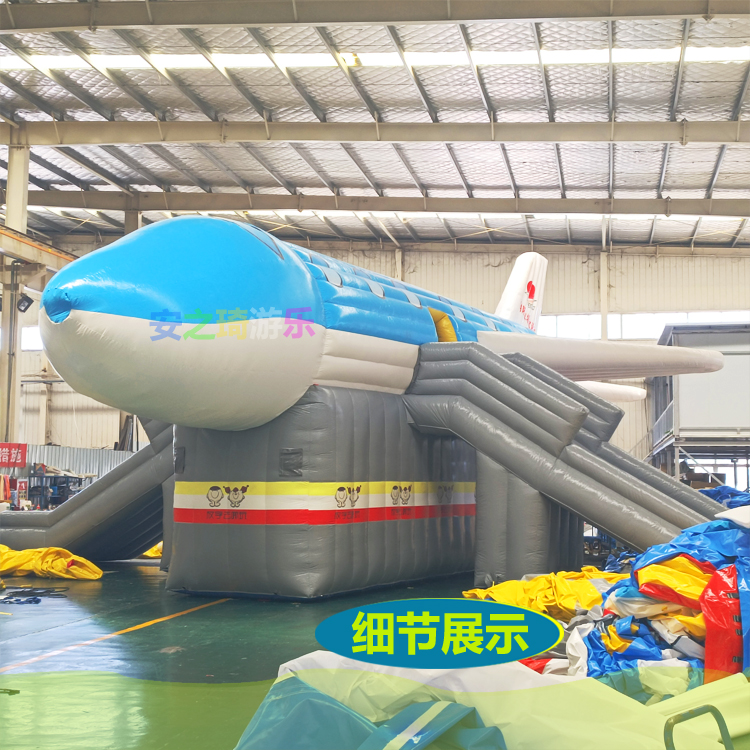 PVC aircraft model Anzhiqi product large inflatable toy children's amusement slide trampoline