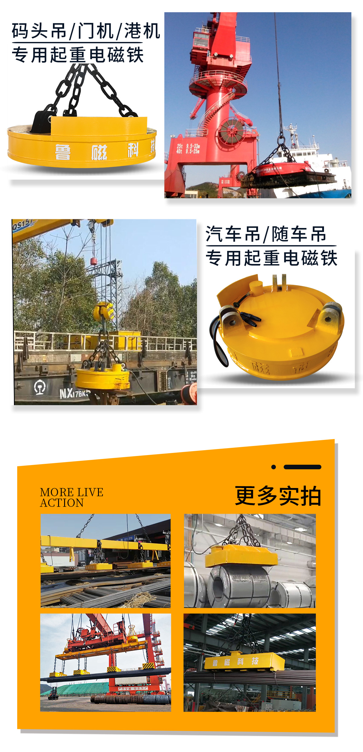 Special circular lifting electromagnet suction cup for gantry crane with power outage for magnetic protection