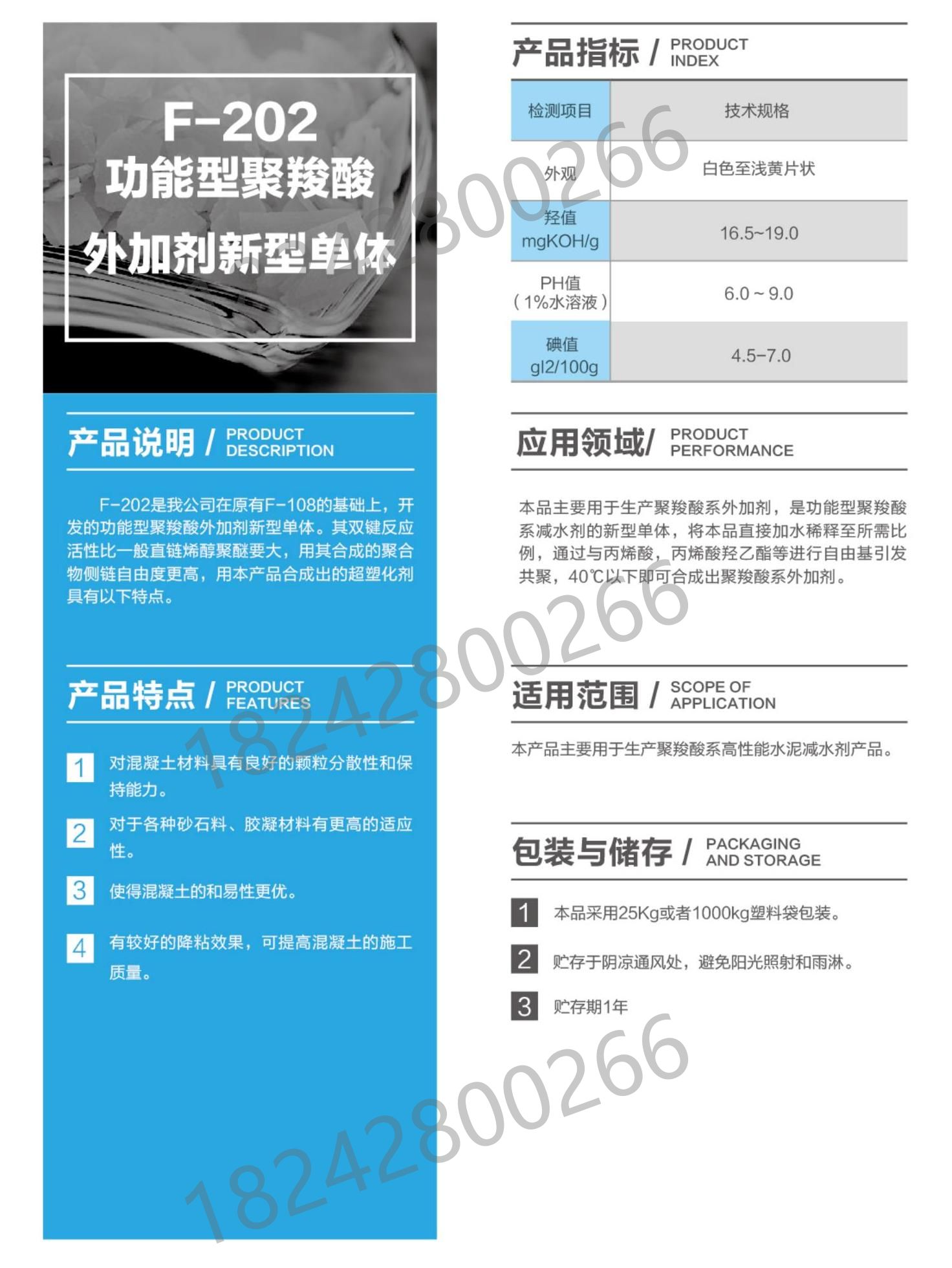 F-202 Functional Polycarboxylic Acid Admixture New Monomer with Good Dispersibility Active Ethoxy Polyether Cologne