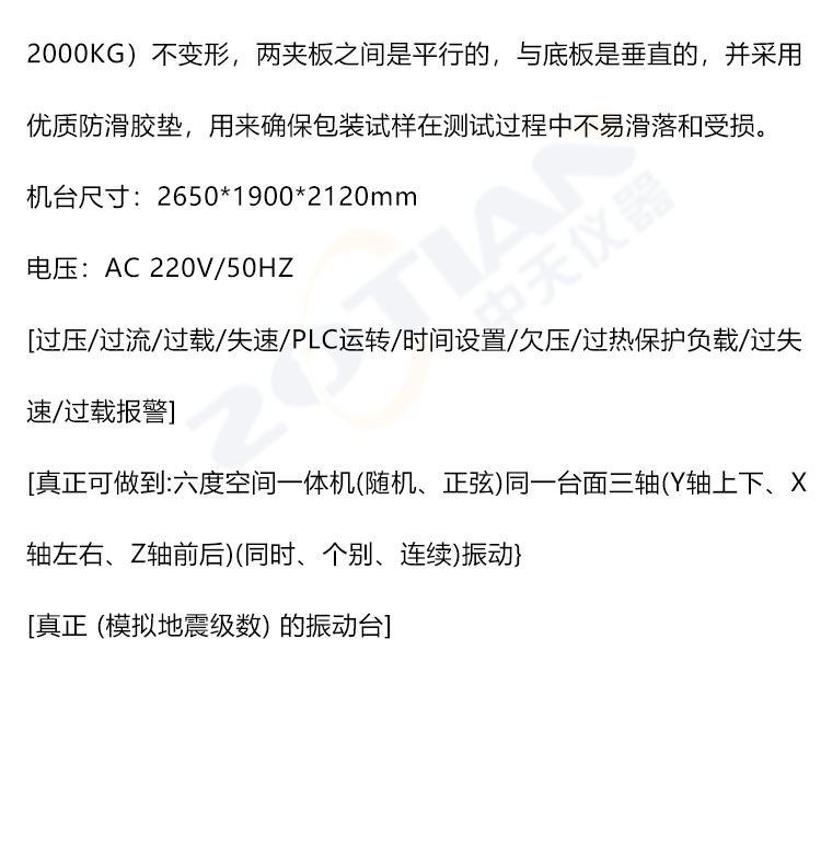 Clamping force testing machine, Zhongtian instrument, large packaging, anti clamping force testing instrument