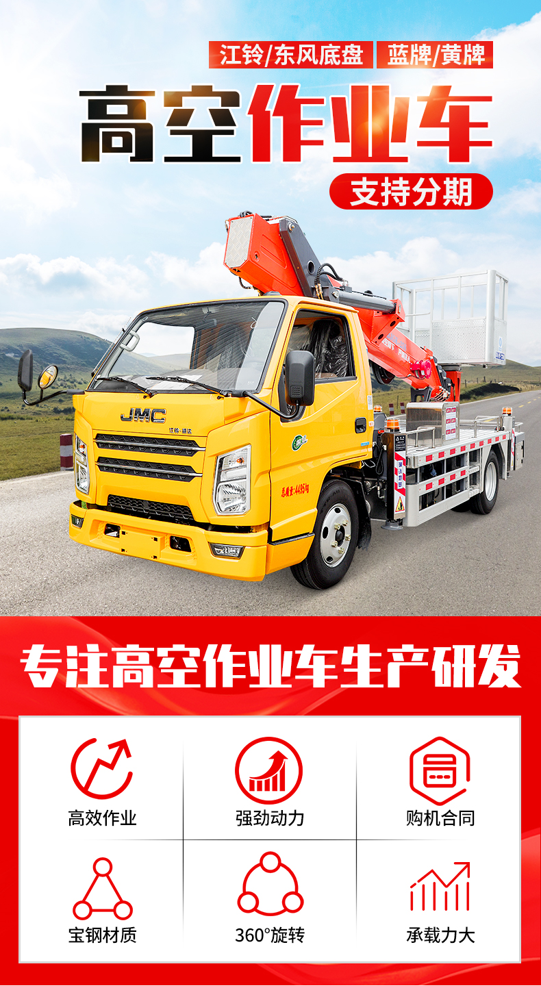 Beijun 25m Aerial work platform, external wall spraying, climbing vehicle can be equipped with truck mounted crane