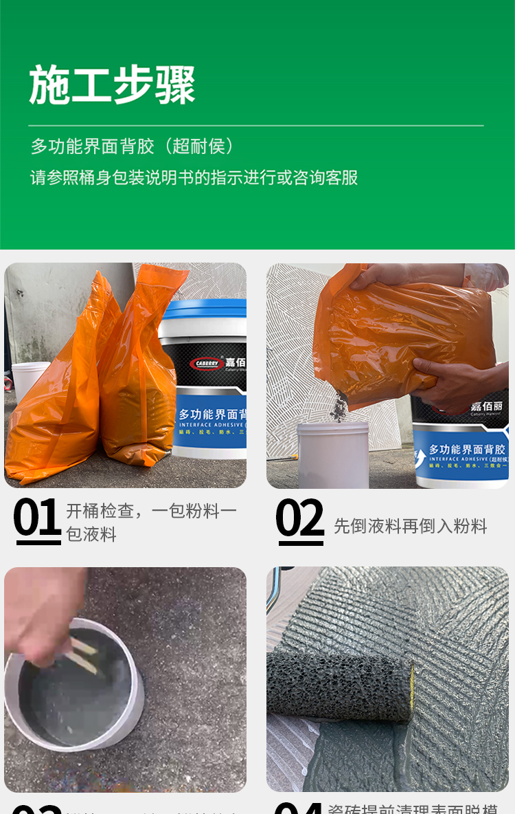 Outdoor ceramic tile back adhesive with super strong penetration and water bubble resistance, two component external wall ceramic tiles coated with adhesive