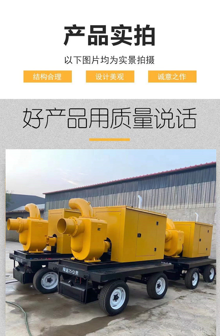 Large flow flood prevention mobile pump truck emergency drainage pump 30 meter lift cast iron self priming pump trailer type water pump