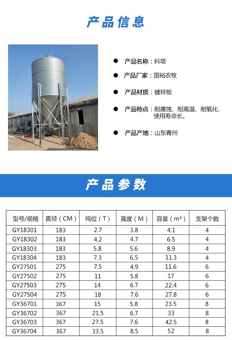 Material tower production 5.8T material line material warehouse storage and transportation material tower material tank equipment