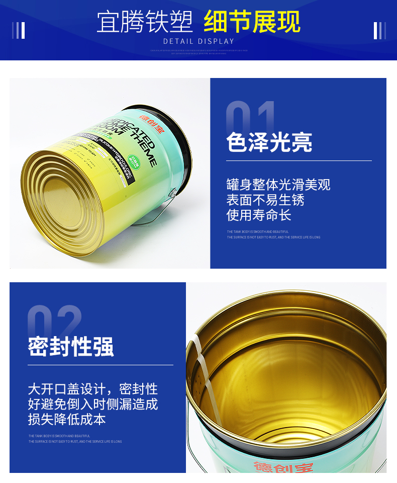 Printed iron packaging barrel, liquid sealed iron barrel, latex paint barrel, strong covering power, not easily damaged