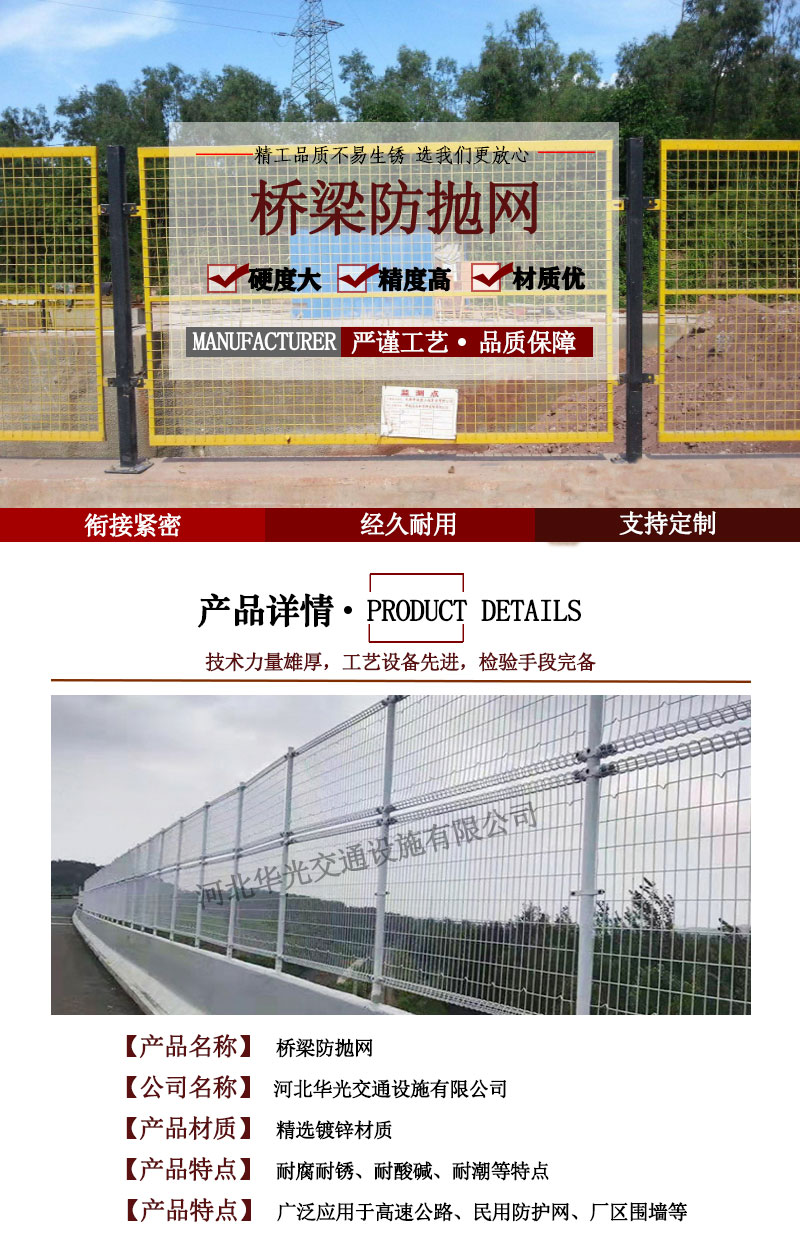 Customization of U-shaped columns for river guardrail network, galvanized woven mesh, channel steel isolation fence, bridge anti throwing net