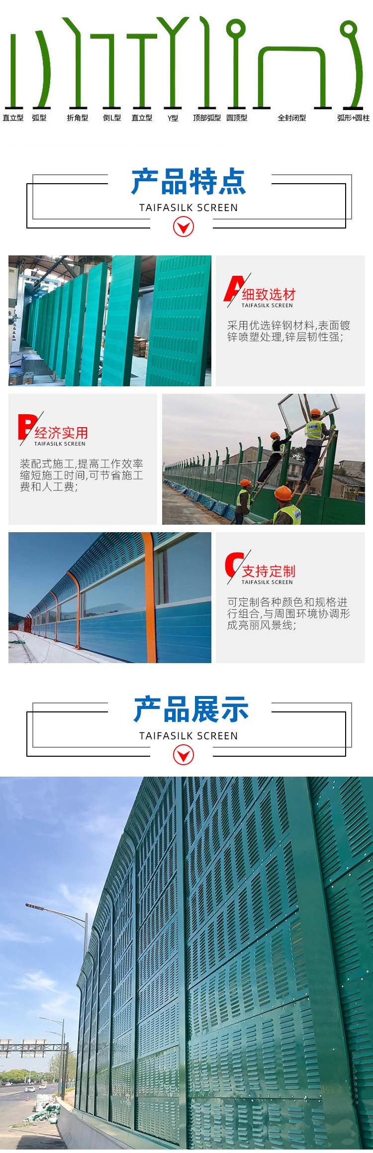 Professional construction of sound-absorbing panels, sound barriers, railway sound-absorbing screens, unit panels, and air conditioning units for Yuanchang subgrade viaduct