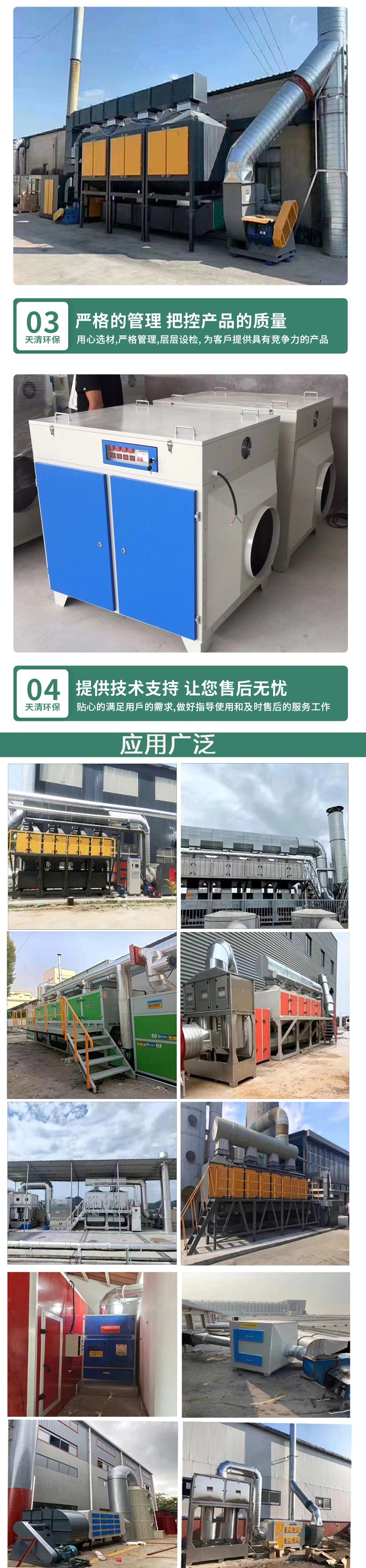 Automotive 4S store exhaust gas treatment and environmental protection device treatment VOCS environmental protection equipment catalytic combustion in paint booth