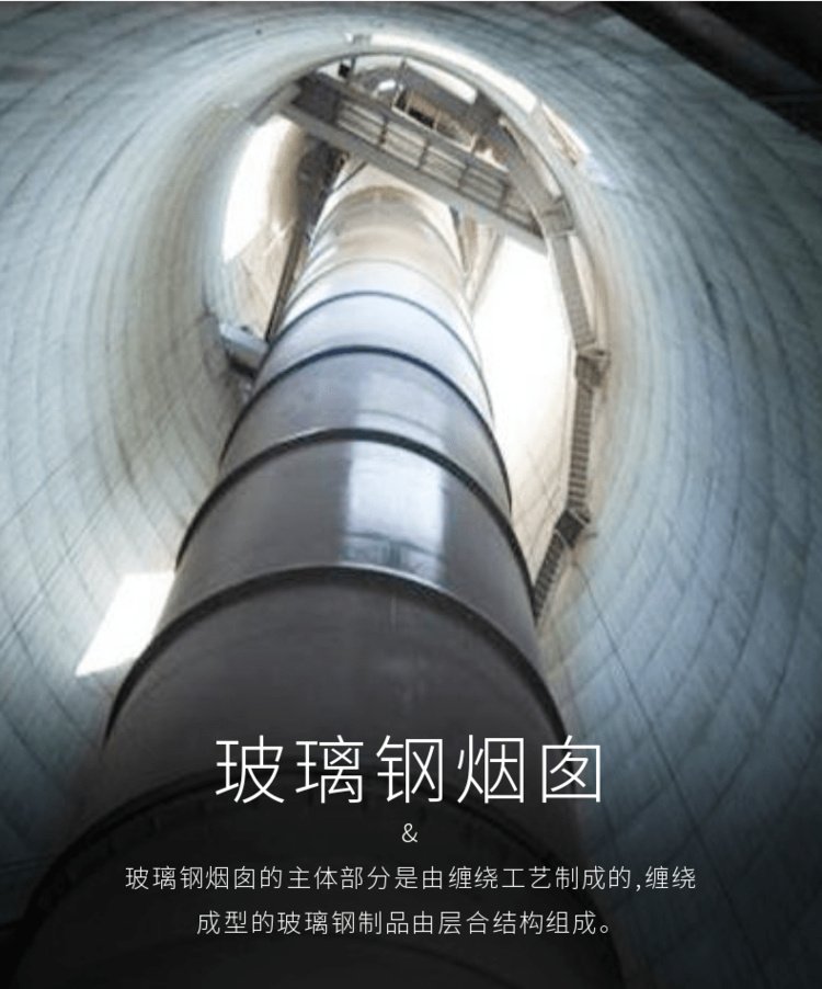 High altitude exhaust flue of Diesel generator purification tower of boiler FRP chimney