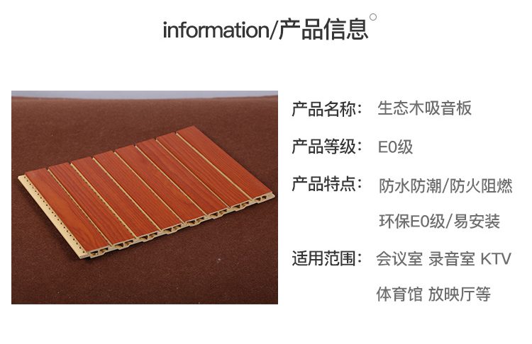 School wooden sound-absorbing board E0 grade flame-retardant slot hole 210 bamboo and wood fiber sound-absorbing board Ma'anshan