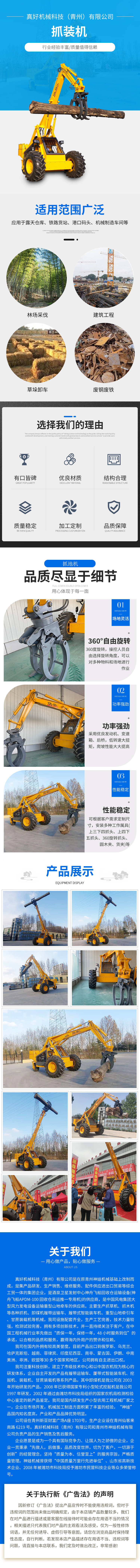 Multifunctional grabbing machine with stable body operation. Welcome to call and customize according to your needs