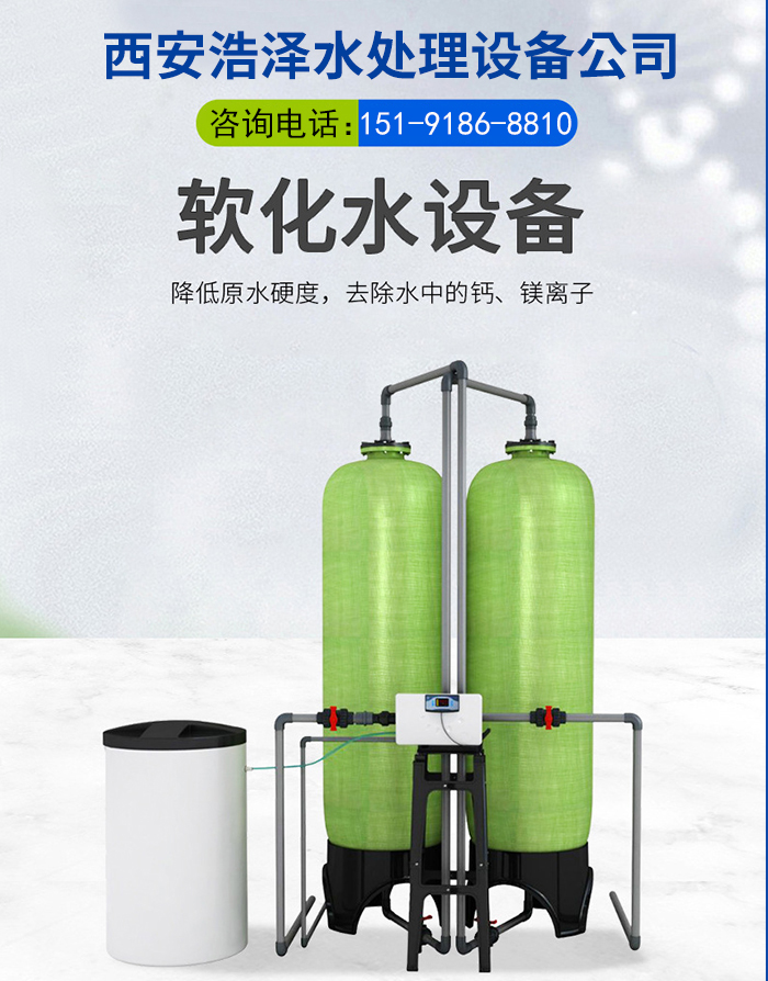 Customized production of RO reverse osmosis softened water equipment for water treatment equipment with small volume