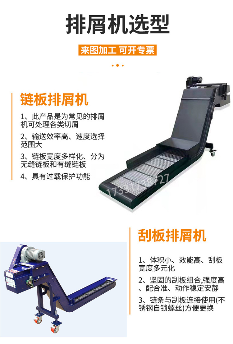 Changrui machine tool is equipped with a CNC machine tool for chip removal. The chip removal machine and conveyor conveyor can be customized for processing