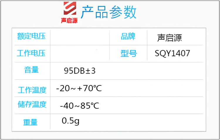 The manufacturer provides a passive 16 Ω KC1201 42 Ω KC-1206 integrated buzzer