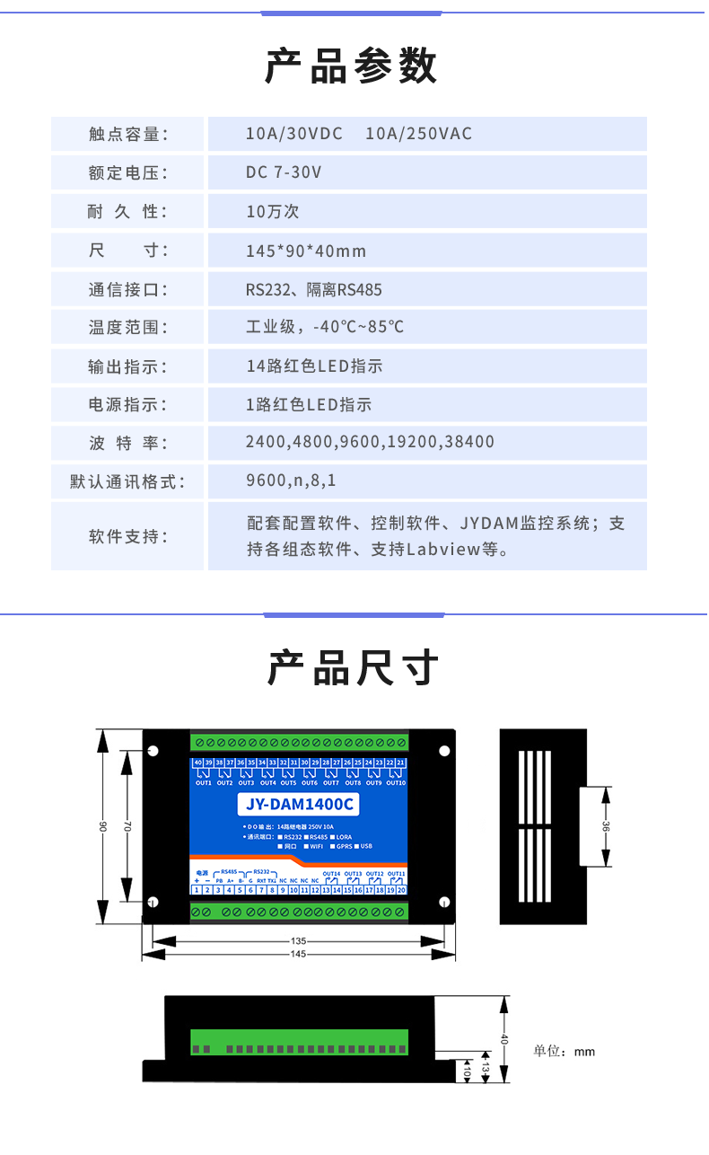 Juying DAM1400C Modbus communication module 14 channel relay control output dual serial communication