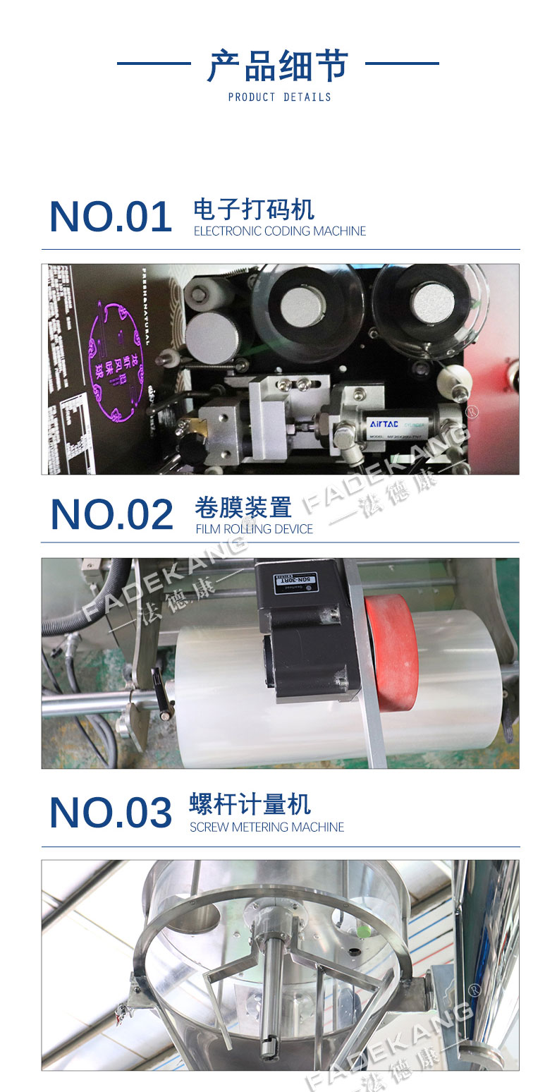 High speed powder packaging machine, fully automatic washing powder packaging machine, manufacturer provides automatic protein powder sealing machine