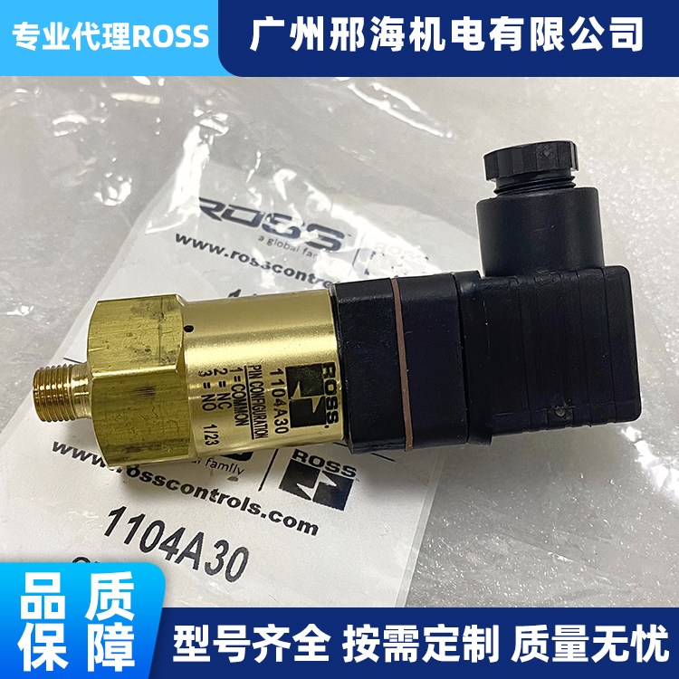 进口1104A30调压阀 压力控制阀 响应迅速 控制精确 美国ROSS