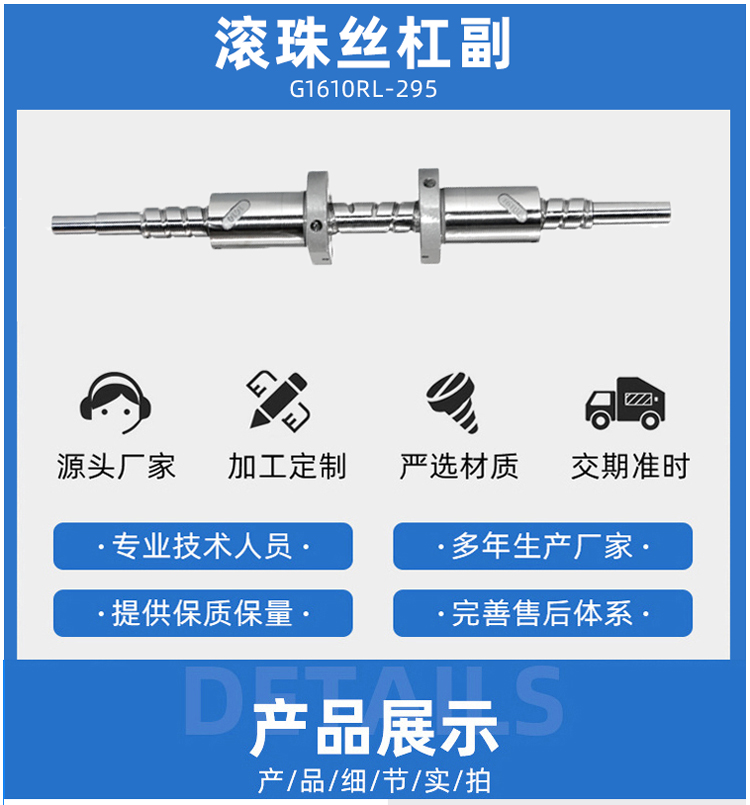 1610 lead screw micro ball screw pair G1610RL matching nut customized by Yicheng