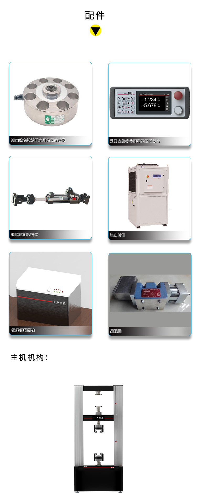 The electronic universal testing machine has complete specifications and can be customized. With sufficient inventory, professional after-sales personnel will serve you