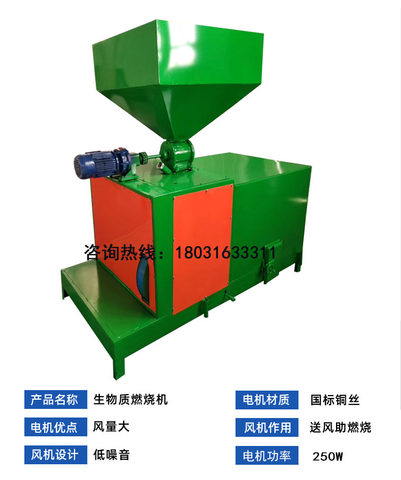 Jizhou Biomass Burning Machine Particle Burner for Paper Making Food and Feed Drying Wood Chip Burning Furnace