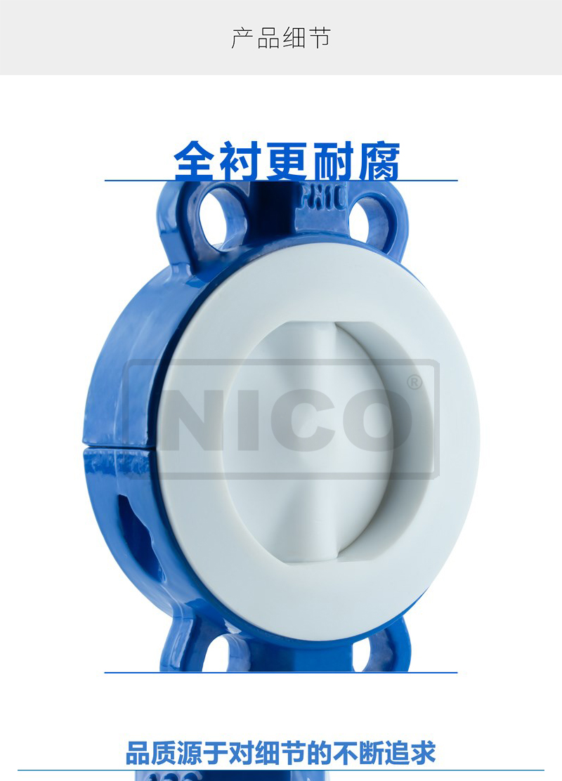 Nico NICO imported pneumatic clamp adjustment stainless steel fluorine lined butterfly valve, American imported brand butterfly valve