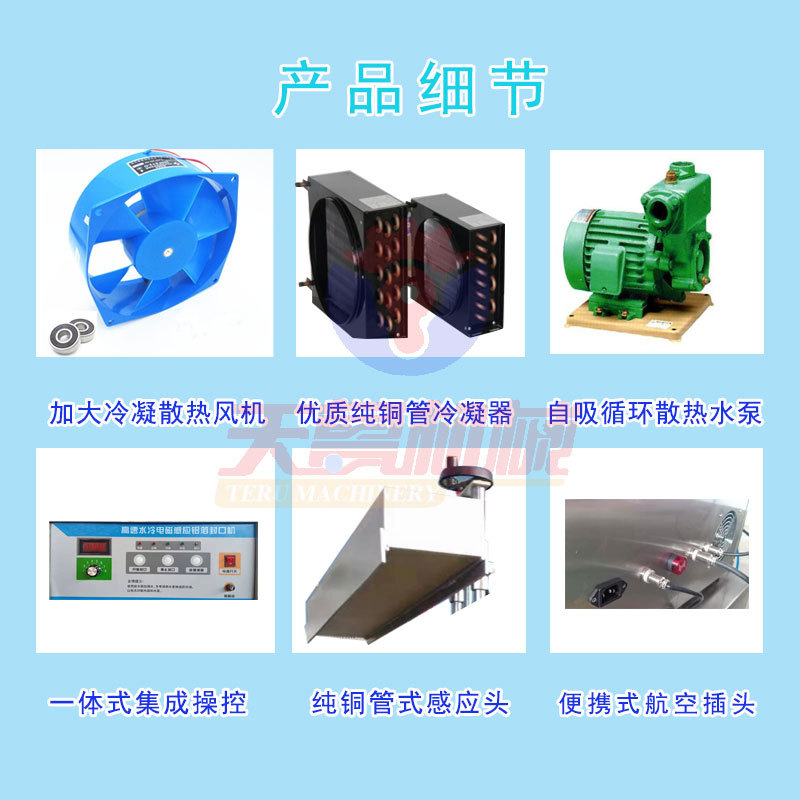 Tianlu Glass Bottle Aluminum Foil Sealing Machine TL2800 Medical Medicine Bottle Sealing Machine