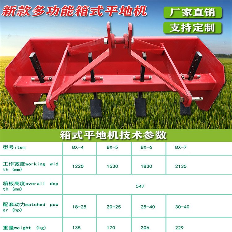 Agricultural land preparation machinery Land leveler Soil leveling bulldozer Box Grader