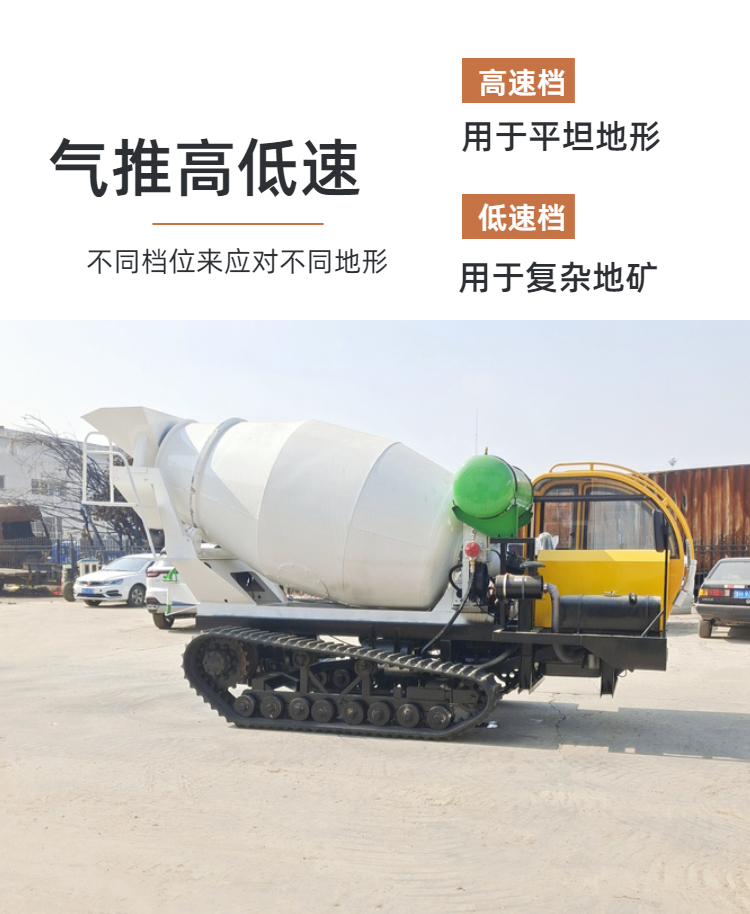 Crawler type desert engineering vehicle, 3 square crawler concrete tank truck, mountain climbing tiger, all terrain cement transport vehicle