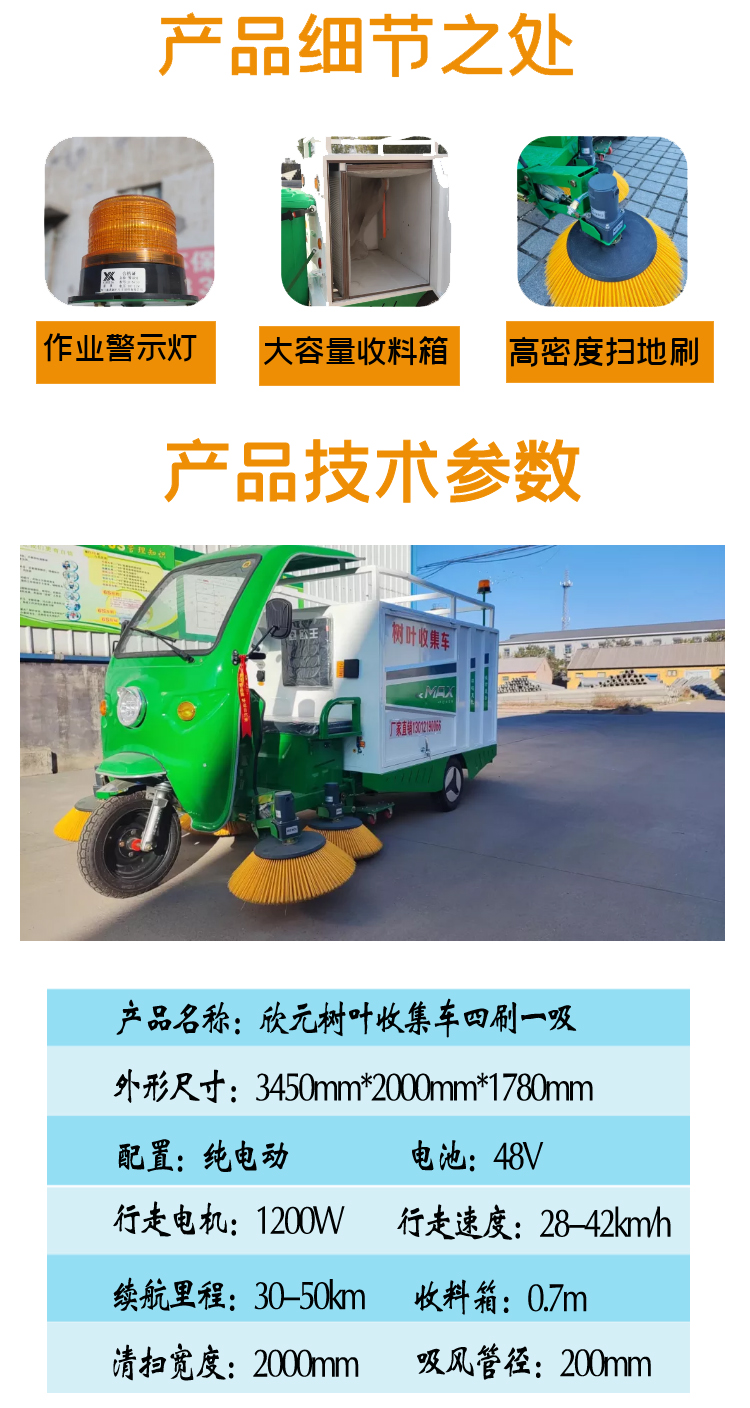 Xinyuan Leaf Collection Vehicle Electric Cleaning and Leaf Suction Machine Environmental Sanitation Garden Green Belt Leaf Crusher