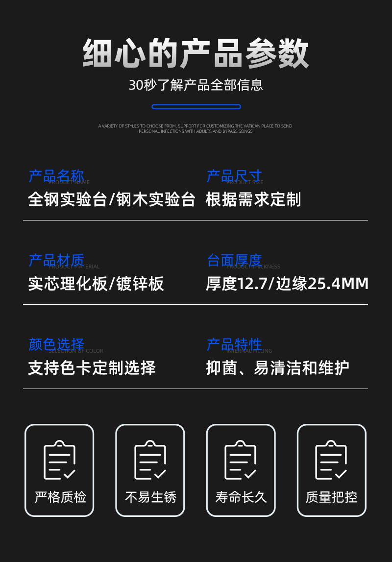 Physical and chemical experiments, steel and wood experimental bench, laboratory work, all steel edge bench, chemical laboratory, central bench