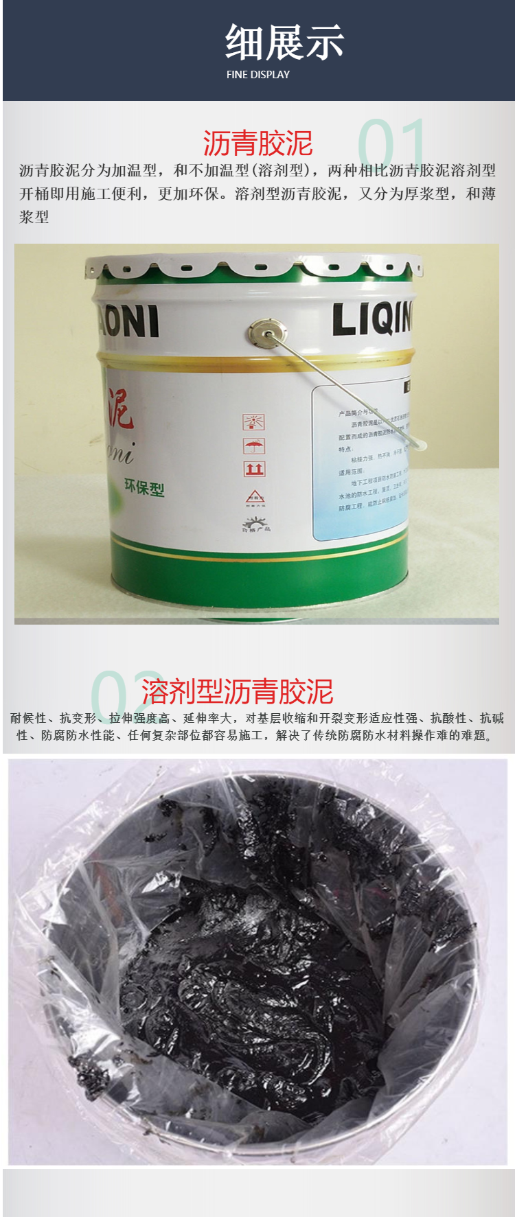 Asphalt mastic thin oar thick oar solvent epoxy expansion joint filling and anti-corrosion coating