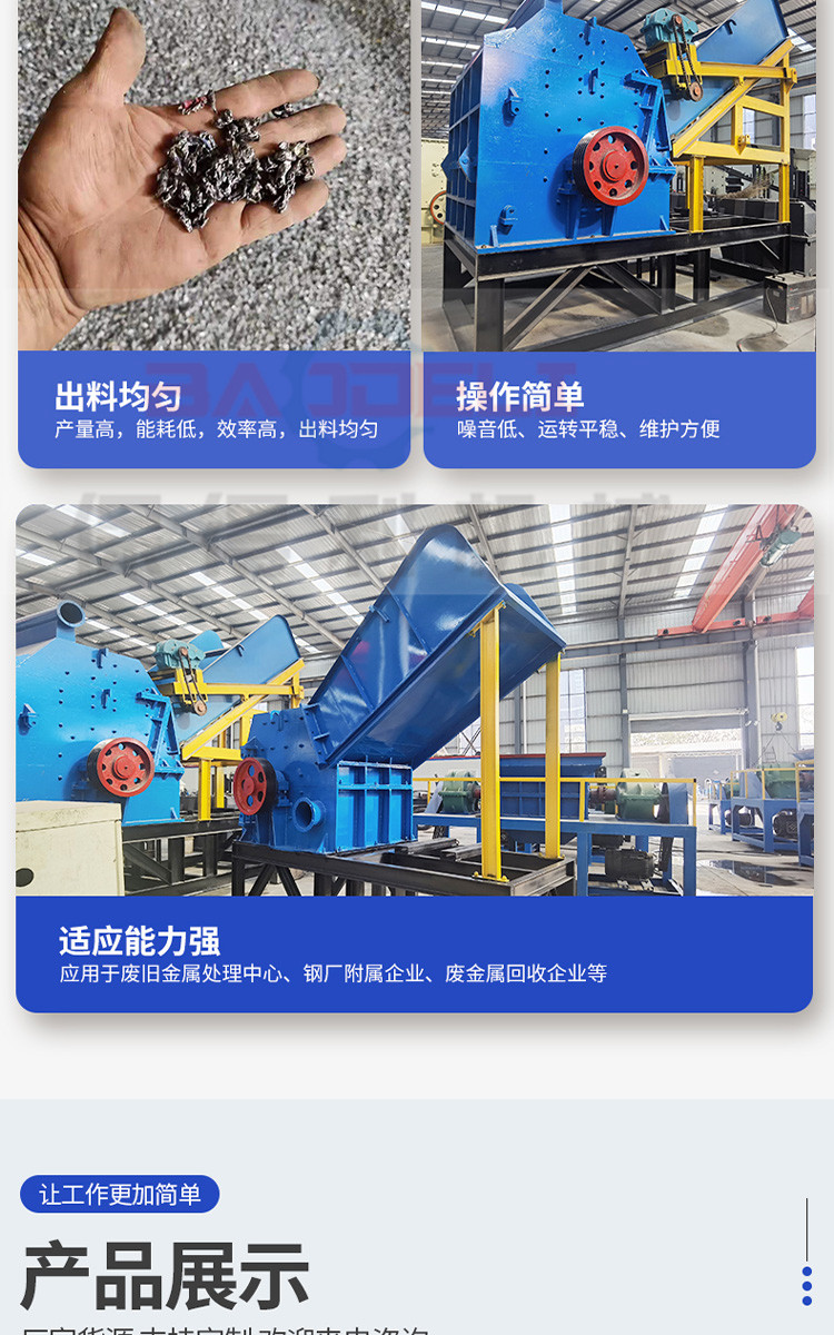 Frame iron crusher equipment, thin iron crusher model, specification, waste iron plate, ball player disposal process