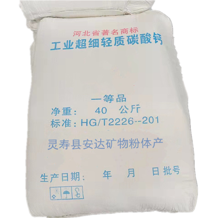 Anda Calcium Carbonate 20-40 Plastic Coatings with Heavy Calcium and Light Calcium for Papermaking Sports Sole Rubber Filler Heavy Calcium