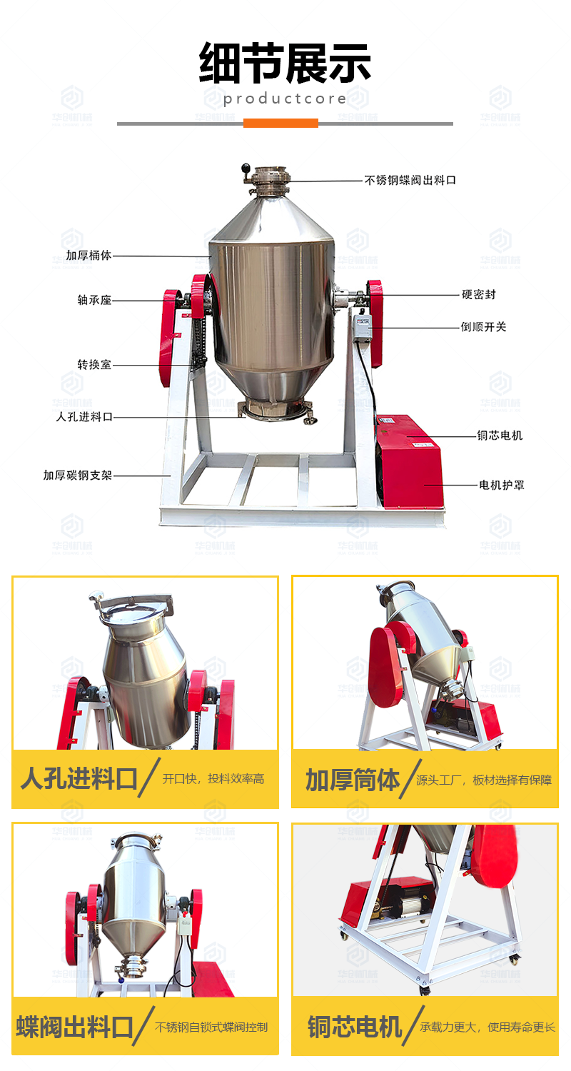 Stainless steel double cone mixer multifunctional drum mixer coffee powder milk tea powder dry powder particle mixer