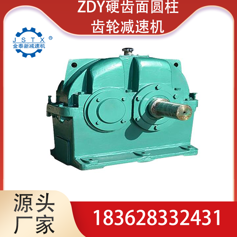 厂家生产ZDY450减速机硬齿面圆柱齿轮减速器 质量保证 配件常备 货期快