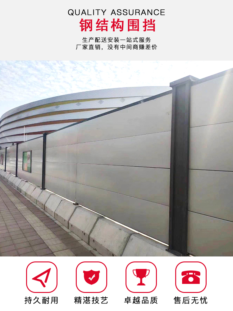 Construction site construction color steel fence, municipal road safety isolation fence, outdoor building color steel tile baffle