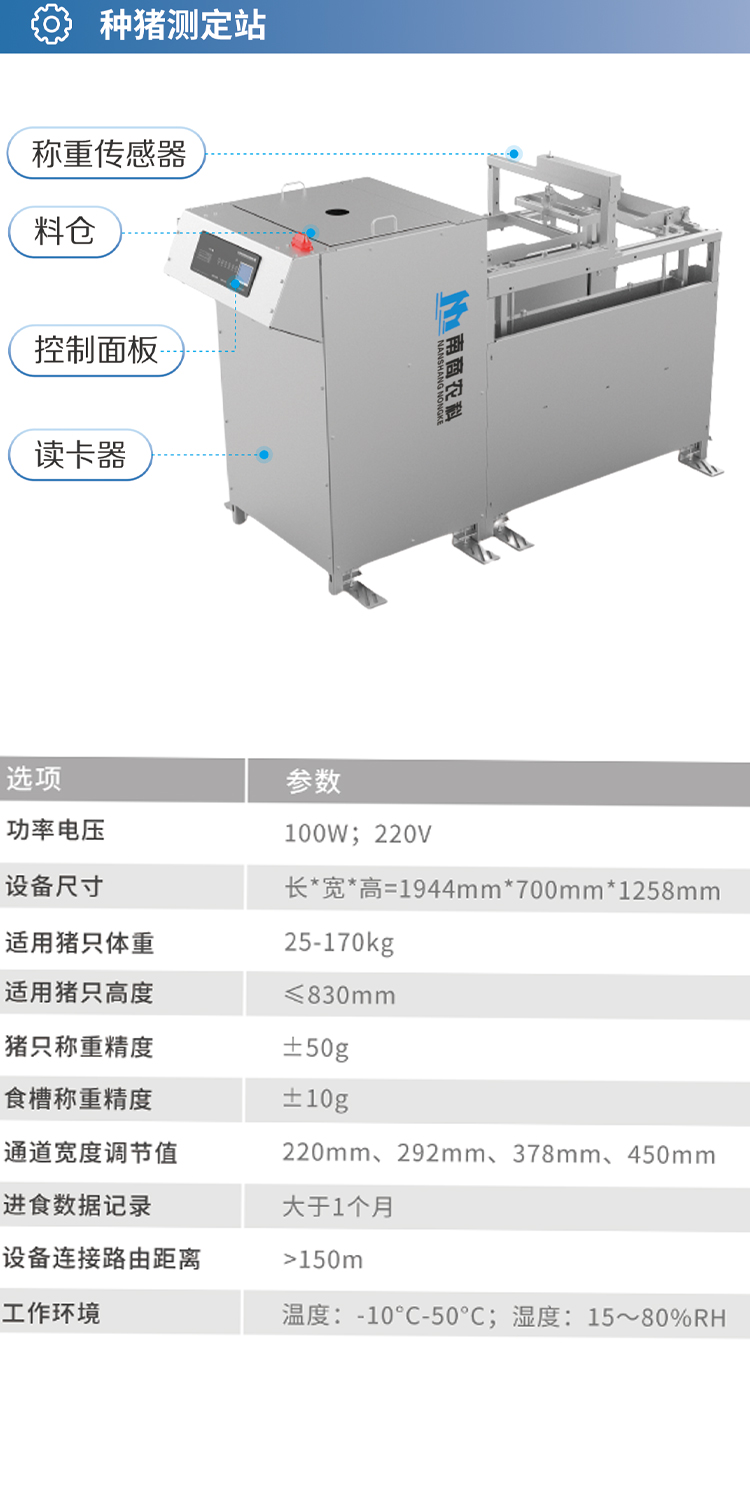 Precision Feeding Equipment Pig Production Performance Measurement System Fully Intelligent Integrated Pig Raising System