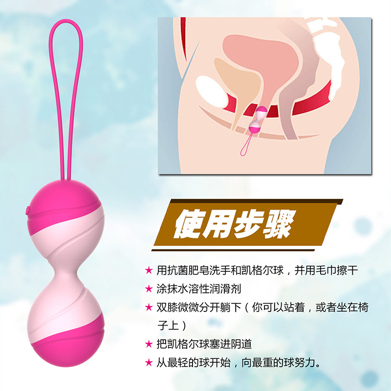 Yue Se Huan YSH Dual Color Kegel Ball Women's Dumbbell Exercise Massage 2-in-1 Postpartum Vaginal Repair Jump Egg