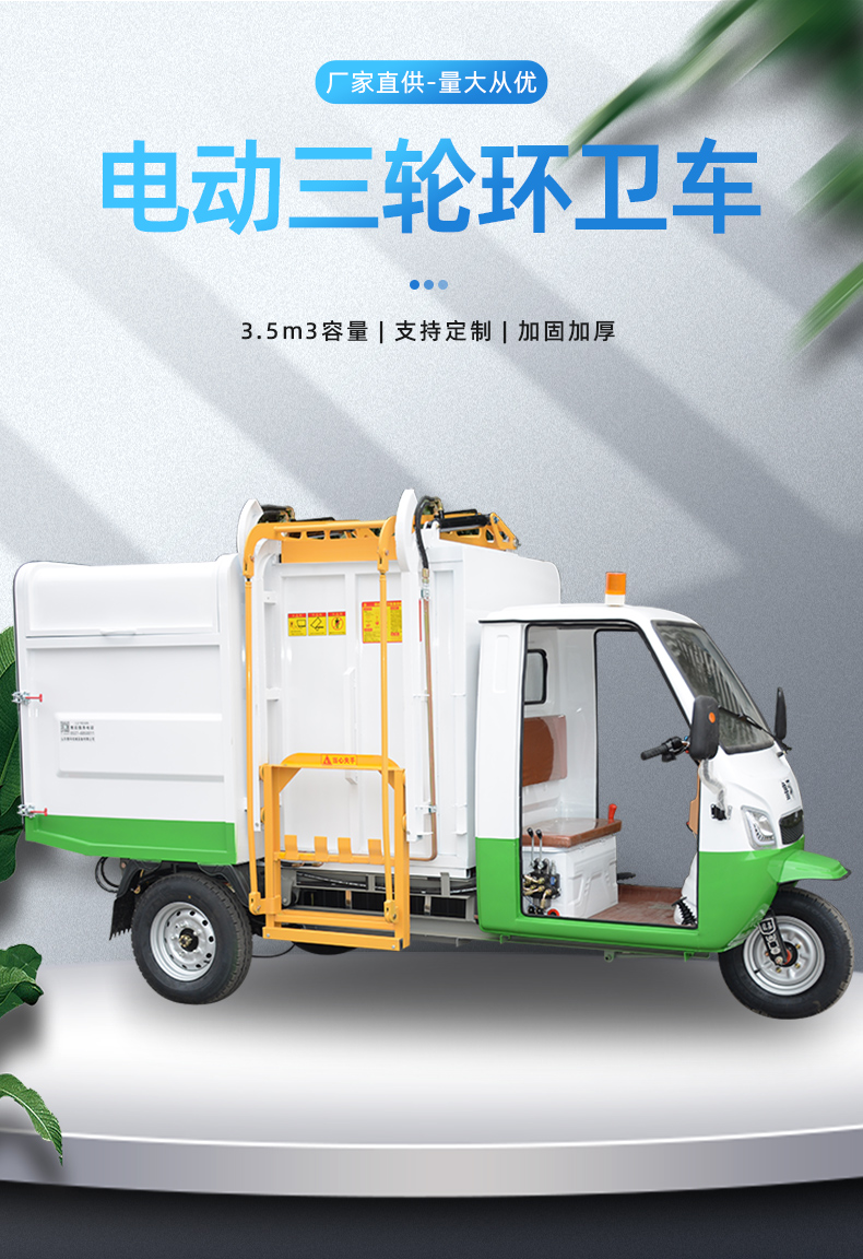 Electric three wheel Garbage truck self loading and self unloading garbage cleaning truck Street rear unloading bucket garbage cleaning truck