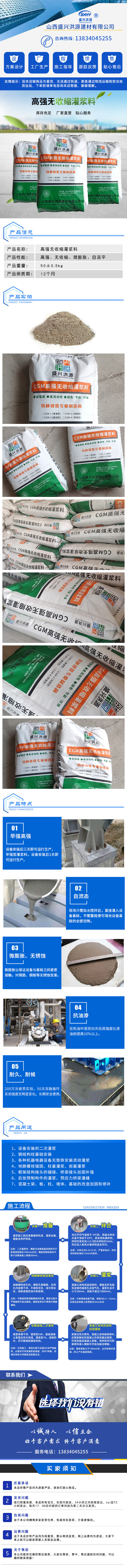 CGM high-strength non-shrinkage grouting material steel structure foundation grouting concrete structure enlarged cross-section