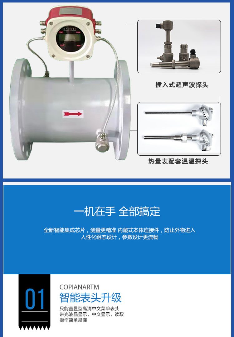 Jinbiao Instrument Intelligent Domestic Explosion-proof Pipe Section Mining Time Difference Method Sewage Ultrasonic Flowmeter Heating