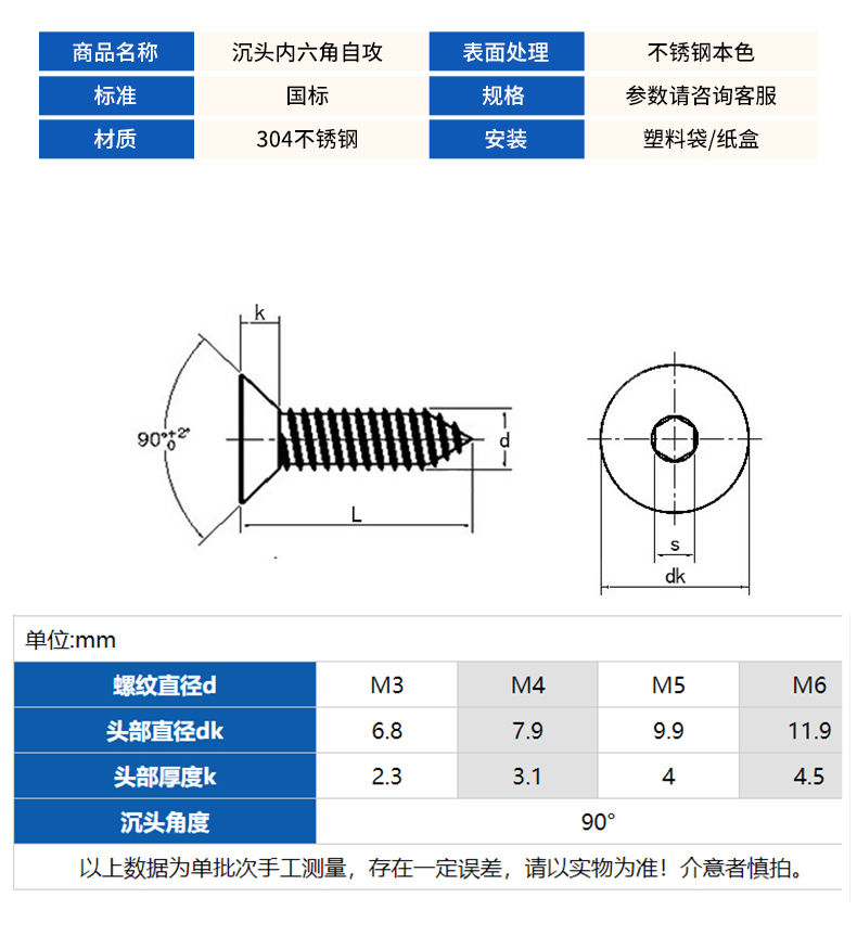 Countersunk flat head hexagonal socket Self-tapping screw stainless steel 304 316 carbon steel alloy steel non-standard customized