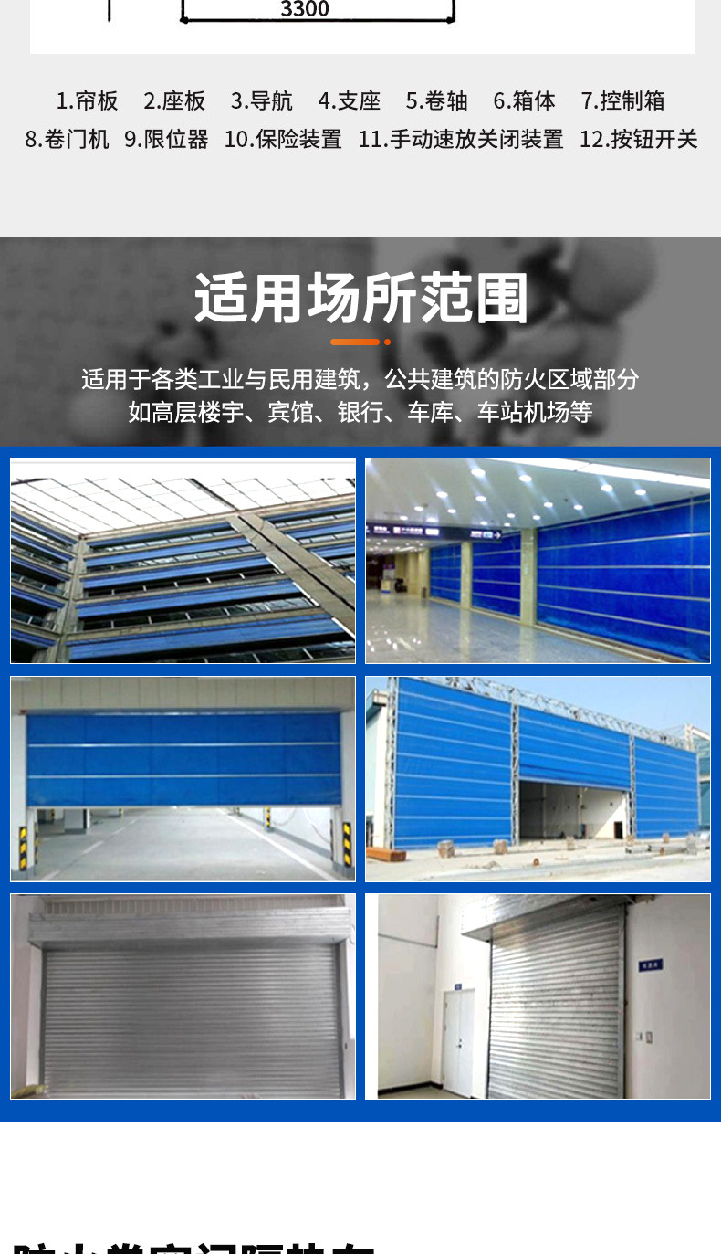 [Yijin] Free one-stop service for measurement and installation of steel inorganic fabric fireproof rolling gates in shopping malls and garages