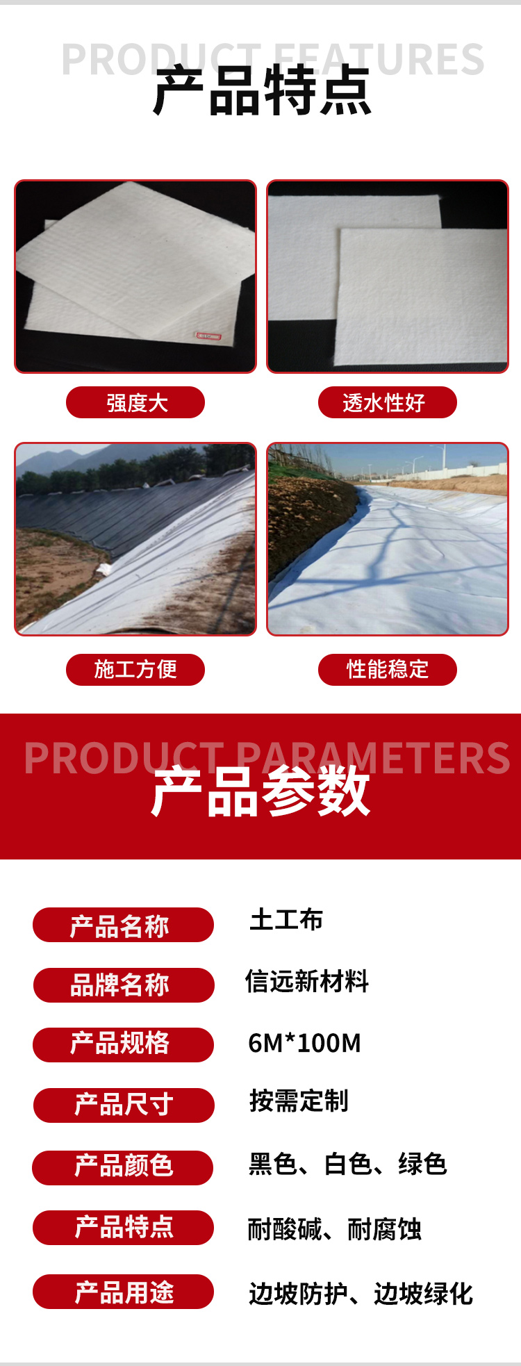 Permeable Geotextile is used for subgrade filtration, seepage resistance, acid and alkali resistance, long service life, customizable